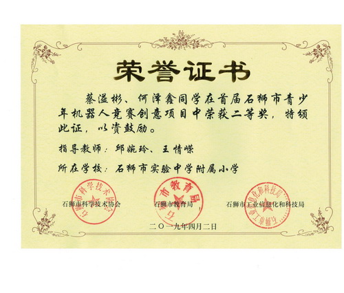 李睿鋮、孫凱鑫2