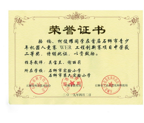 駱楠、柯竣耀